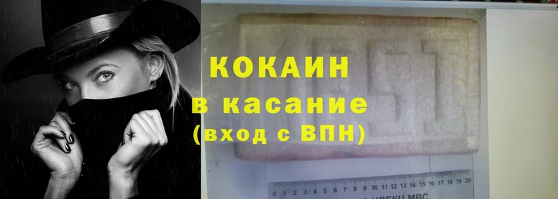 Cocaine 98%  Зверево 