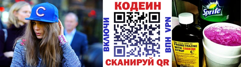 Кодеиновый сироп Lean напиток Lean (лин)  что такое   Зверево 