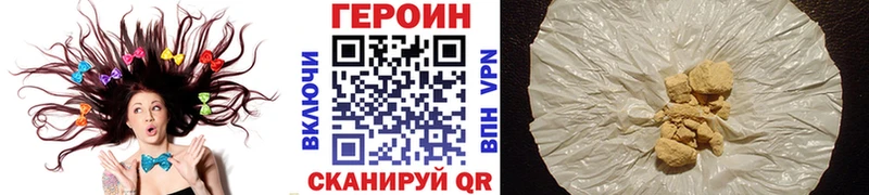 ГЕРОИН Heroin наркотики Зверево