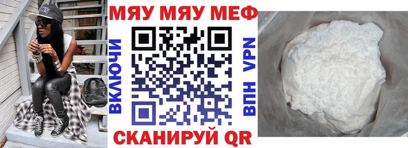 МЕФ кристаллы  Зверево 