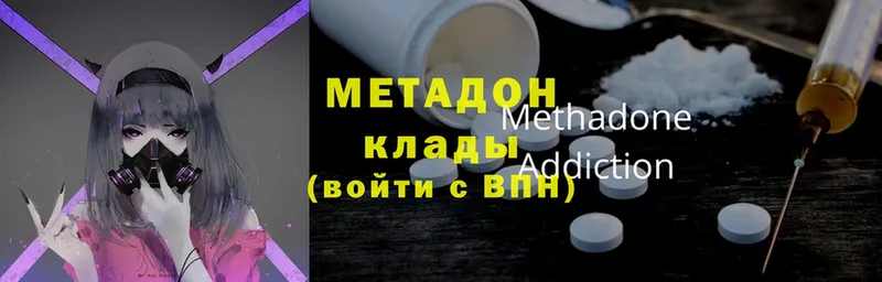 Метадон methadone  Зверево 