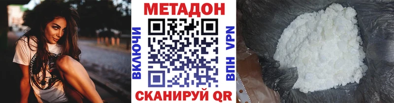 Метадон мёд  Зверево 