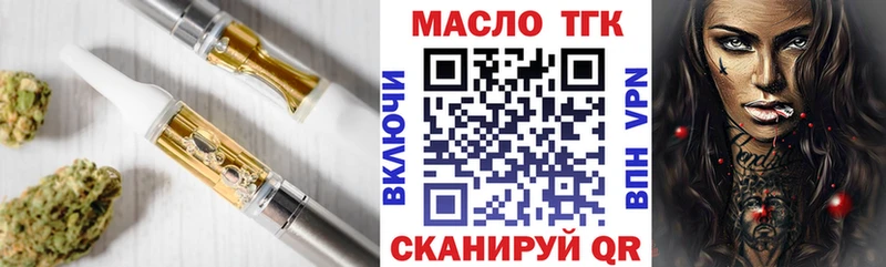 продажа наркотиков  мега ссылка  Дистиллят ТГК Wax  Зверево 